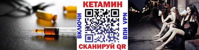 Кетамин ketamine  Купить закладки  Ленск 