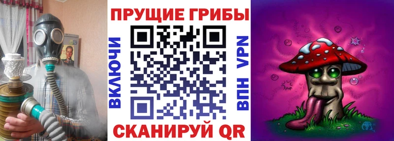 Псилоцибиновые грибы Magic Shrooms Ленск
